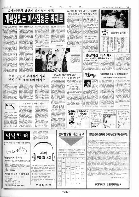 부대신문 6권227.jpg